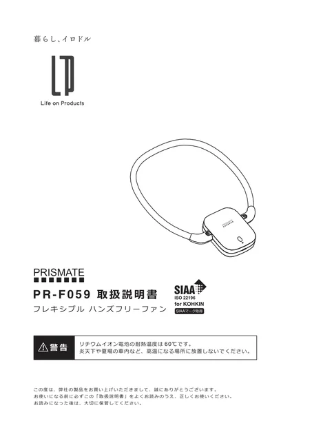 lifeonproducts PR-F059
